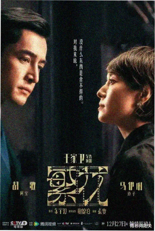 天气之子幕后纪实在线观看封面